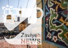 به مشهد سفرنکنید