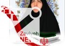 پیام تبریک مدیر مسئول وتحریریه پایگاه خبری تحلیلی زاویه نیوز