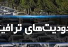 اصفهان آماده جشن انقلاب می شود